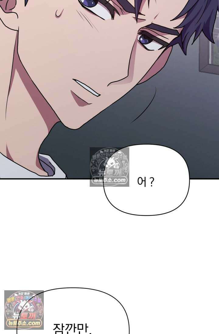 비엘로 빌런 탈출 4화 11