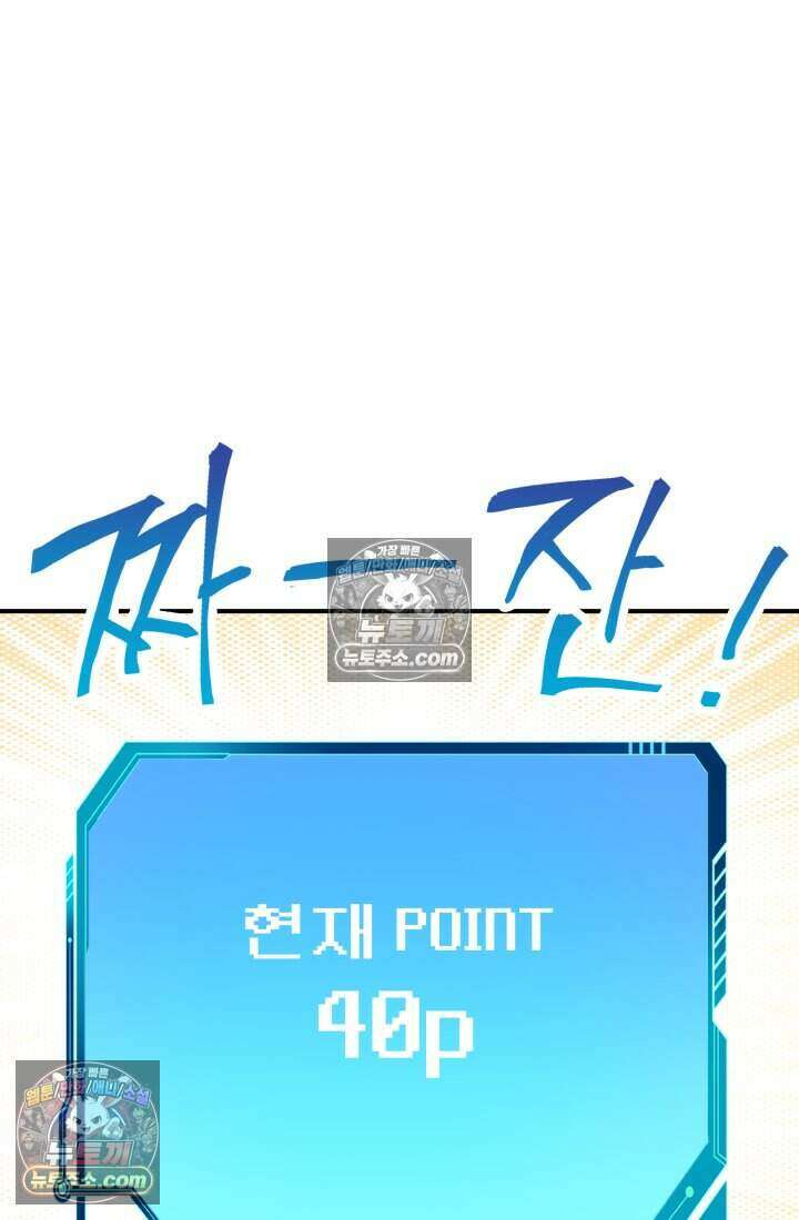 비엘로 빌런 탈출 4화 13