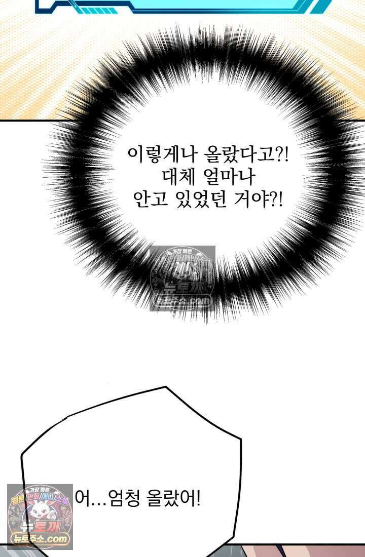 비엘로 빌런 탈출 4화 14