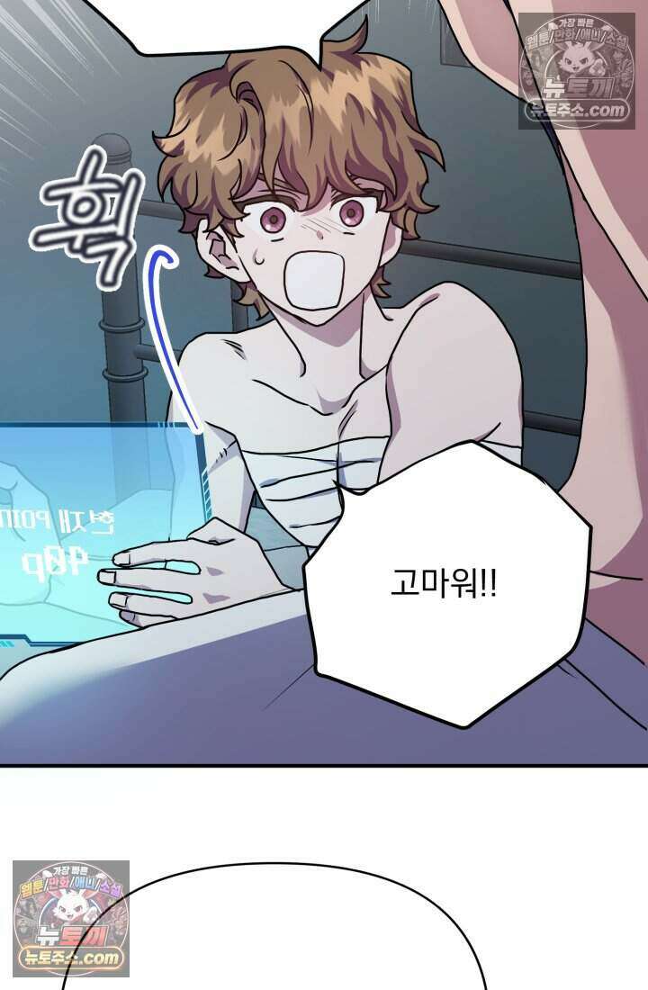 비엘로 빌런 탈출 4화 15