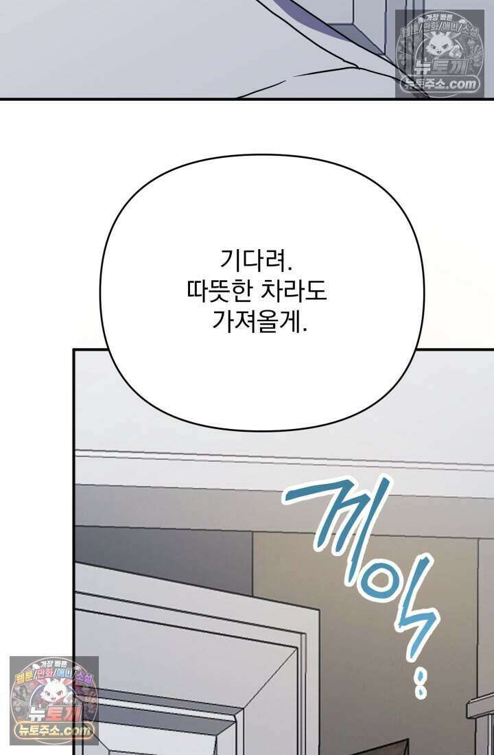 비엘로 빌런 탈출 4화 17