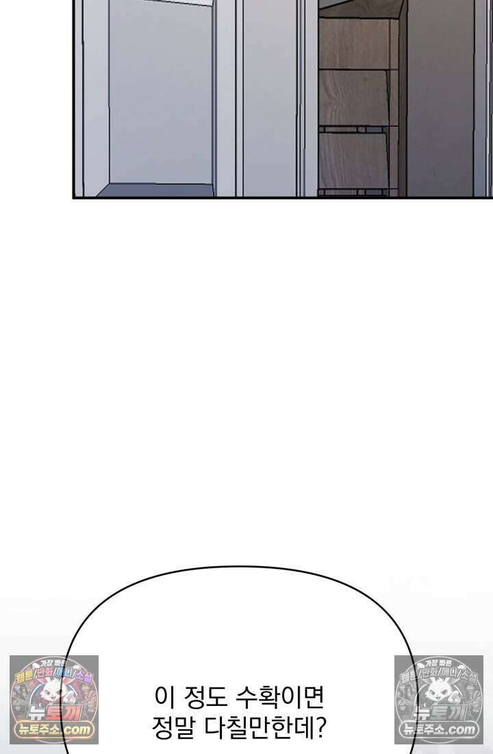 비엘로 빌런 탈출 4화 18