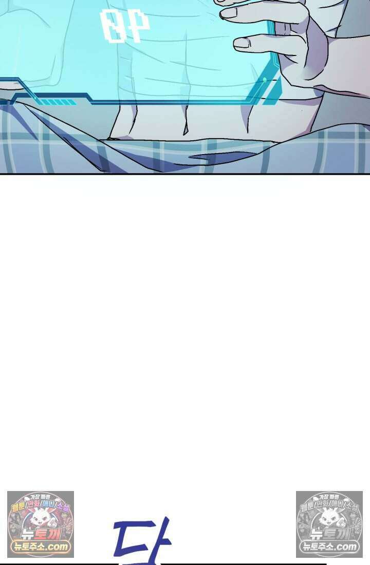 비엘로 빌런 탈출 4화 20