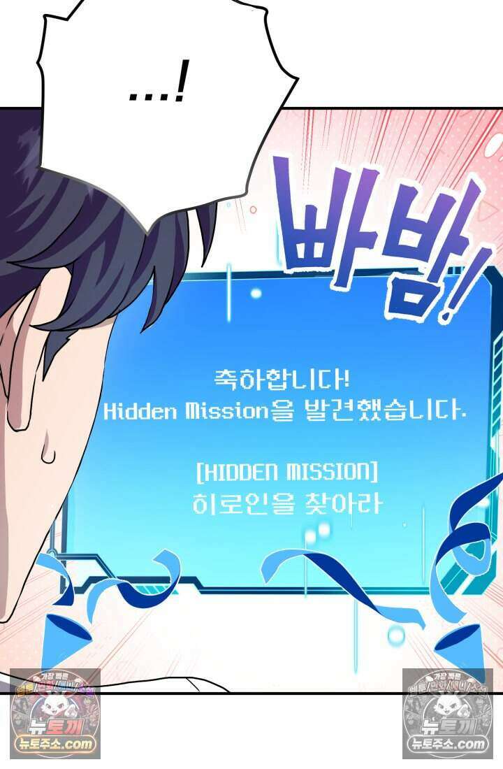 비엘로 빌런 탈출 4화 22