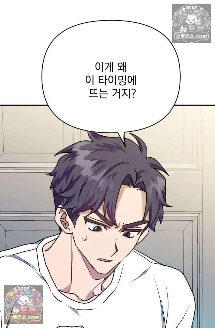 비엘로 빌런 탈출 4화 23