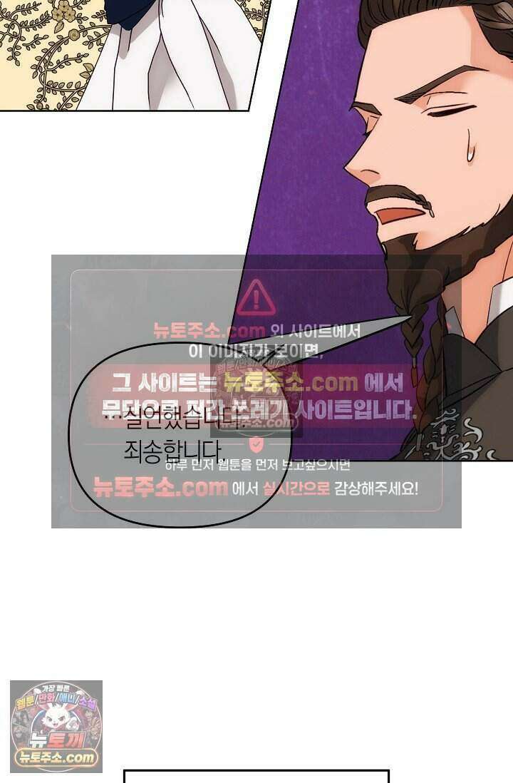 저주받은 대공의 아내가 되었다 [19세 완전판] 17화 13