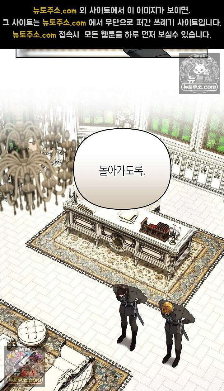 저주받은 대공의 아내가 되었다 [19세 완전판] 17화 15