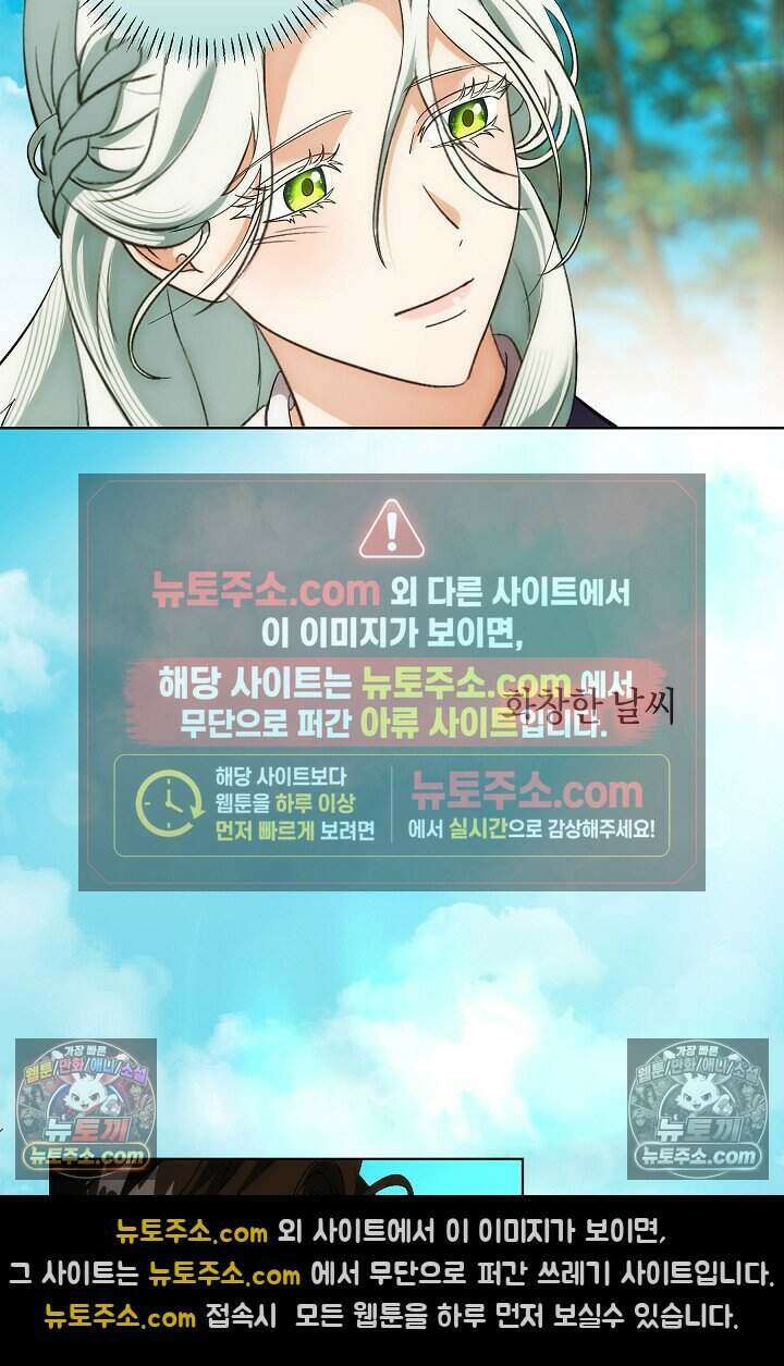 저주받은 대공의 아내가 되었다 [19세 완전판] 17화 26