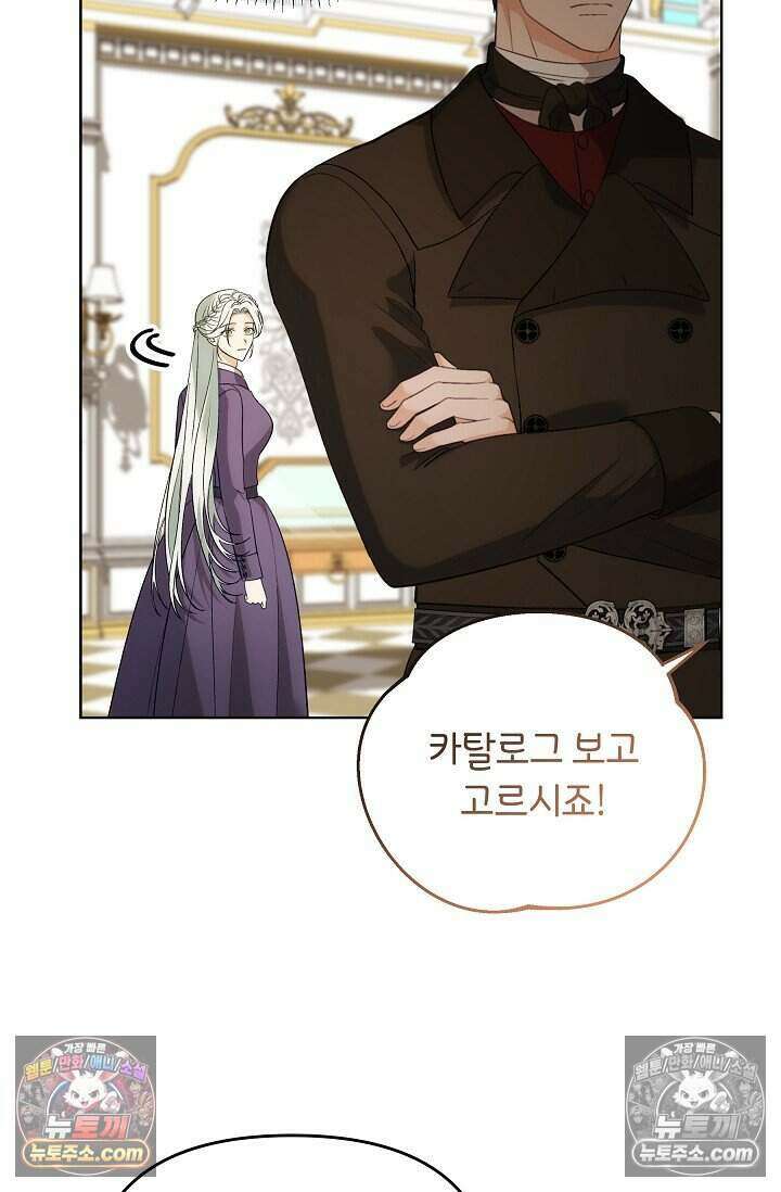 저주받은 대공의 아내가 되었다 [19세 완전판] 17화 35