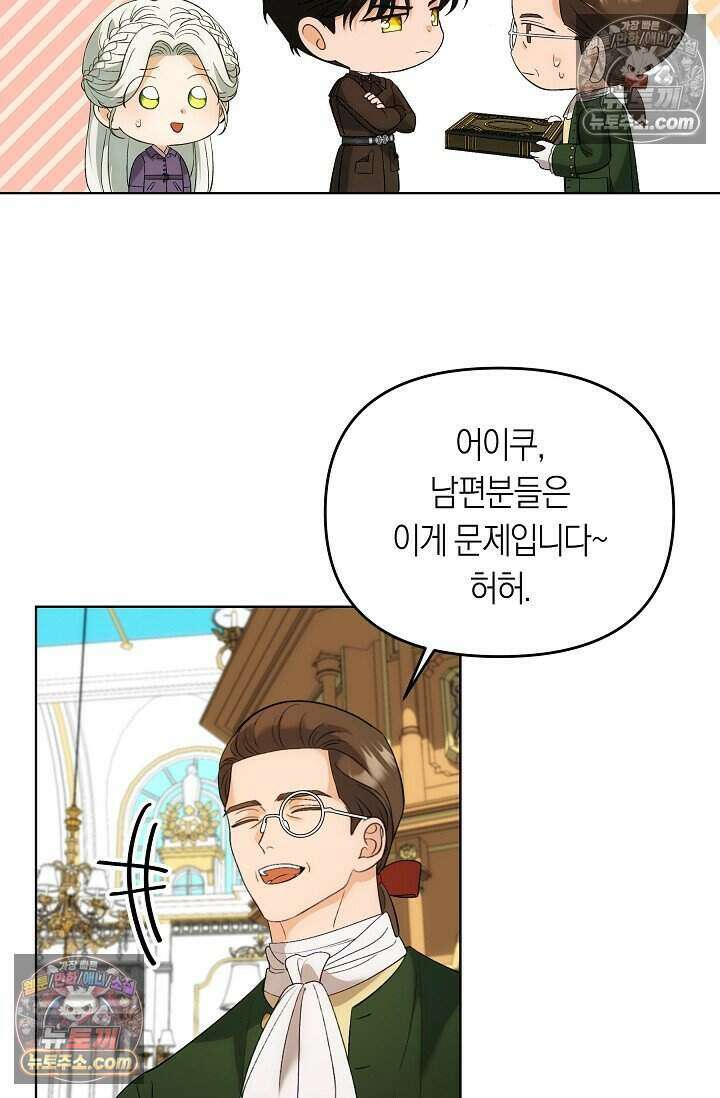 저주받은 대공의 아내가 되었다 [19세 완전판] 17화 37