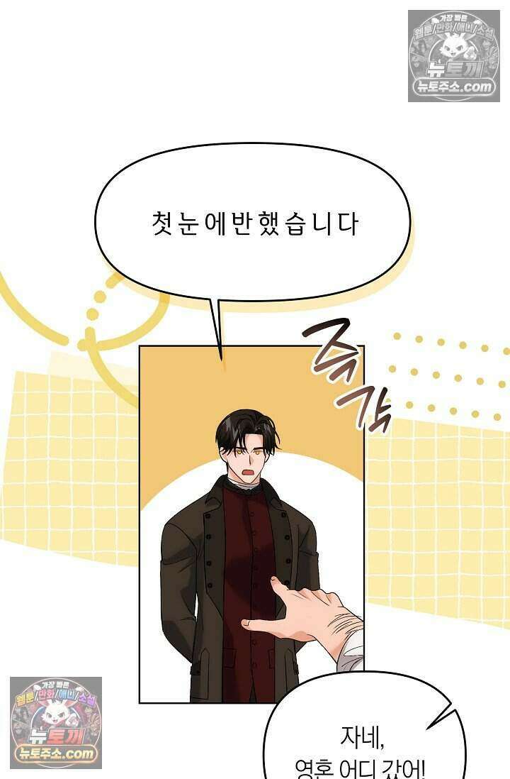 저주받은 대공의 아내가 되었다 [19세 완전판] 17화 58