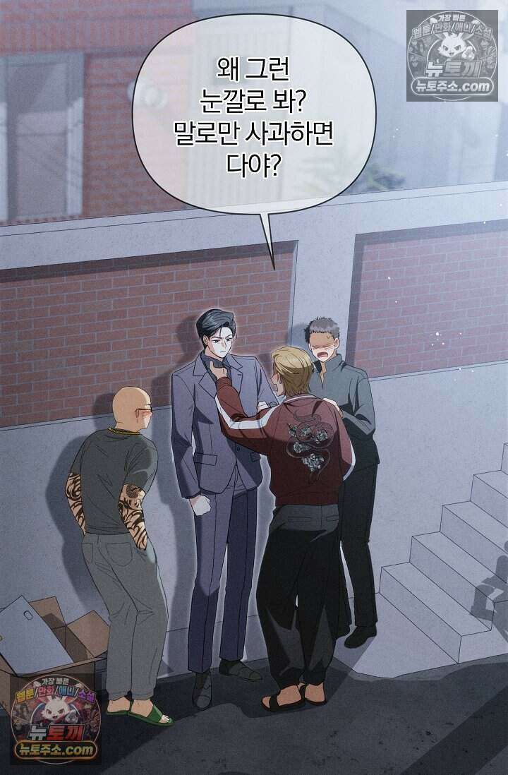 백일의 나홍이 7화 2