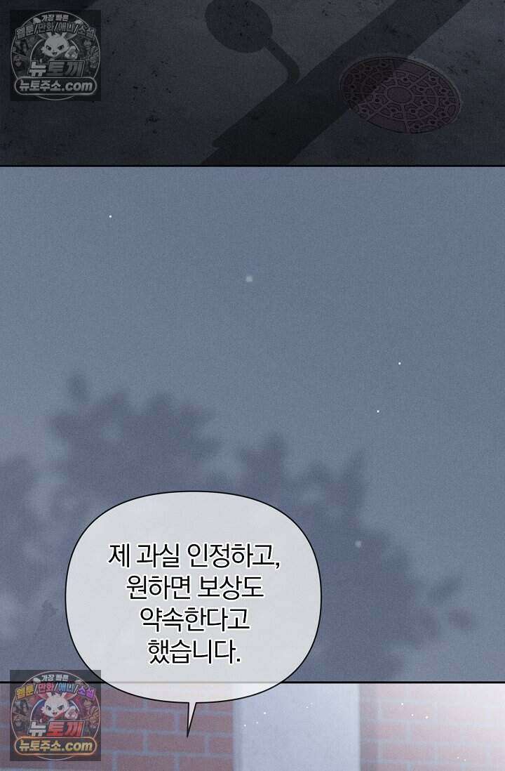 백일의 나홍이 7화 3