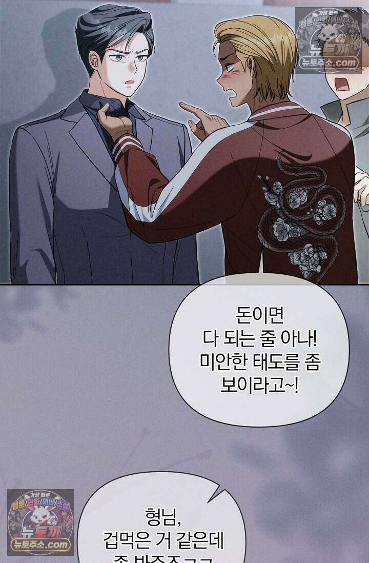 백일의 나홍이 7화 4