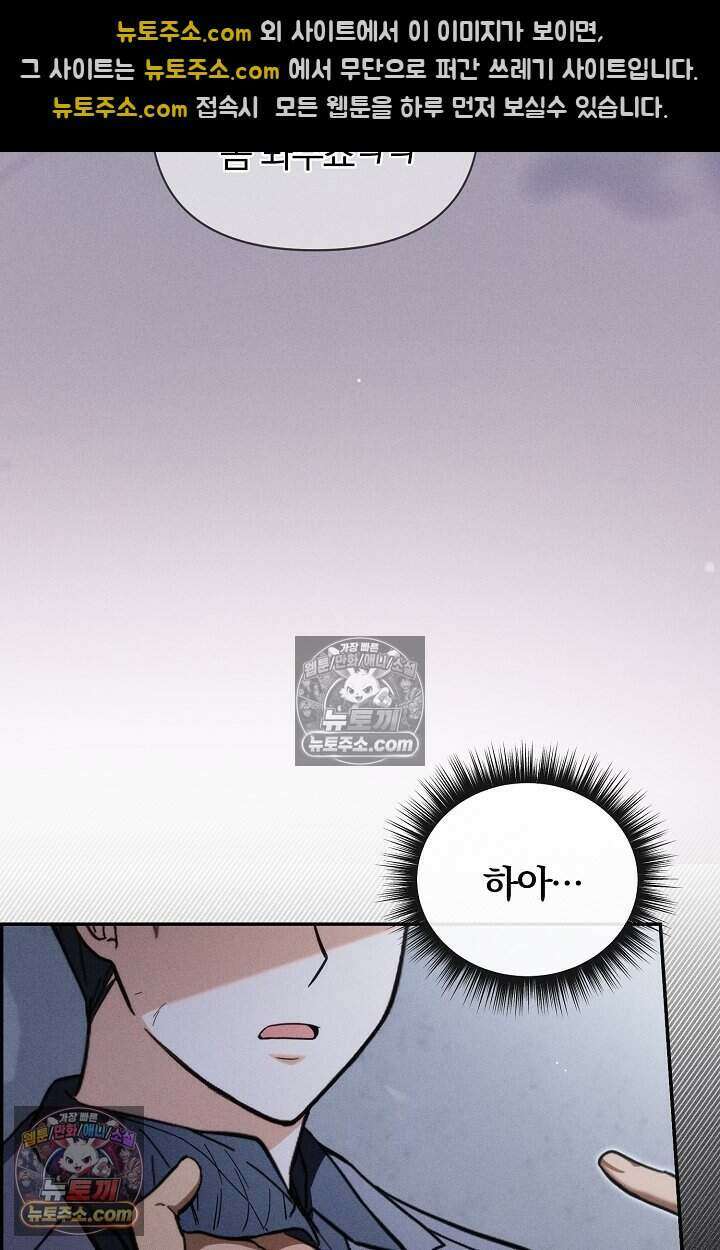 백일의 나홍이 7화 5
