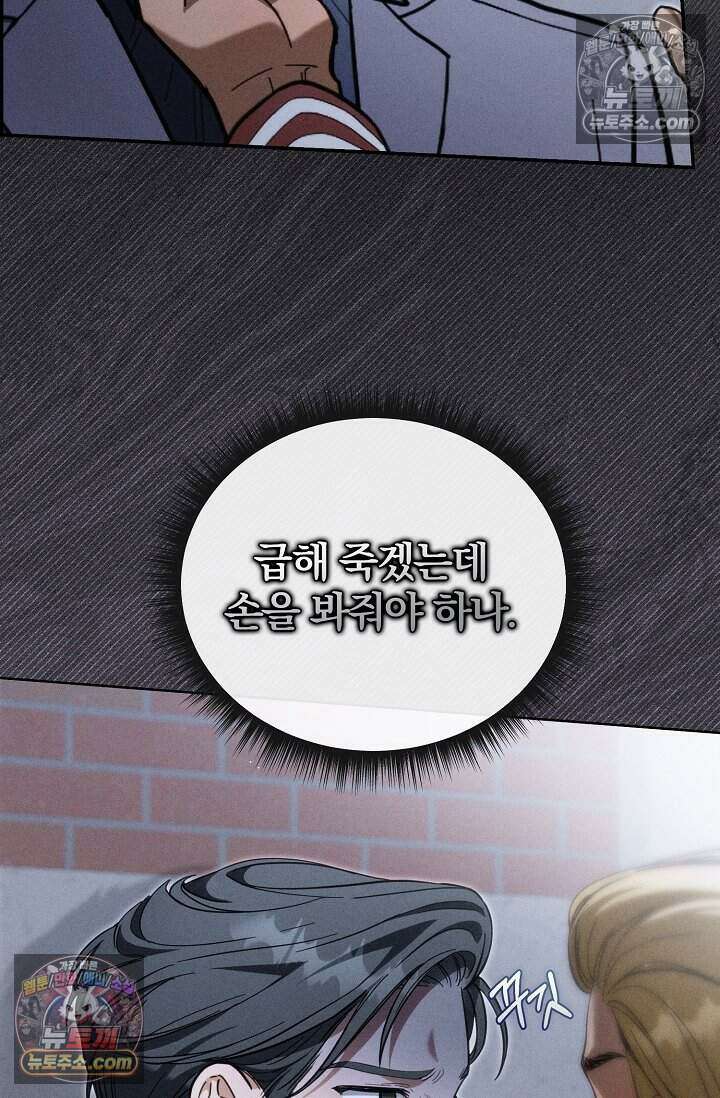 백일의 나홍이 7화 6