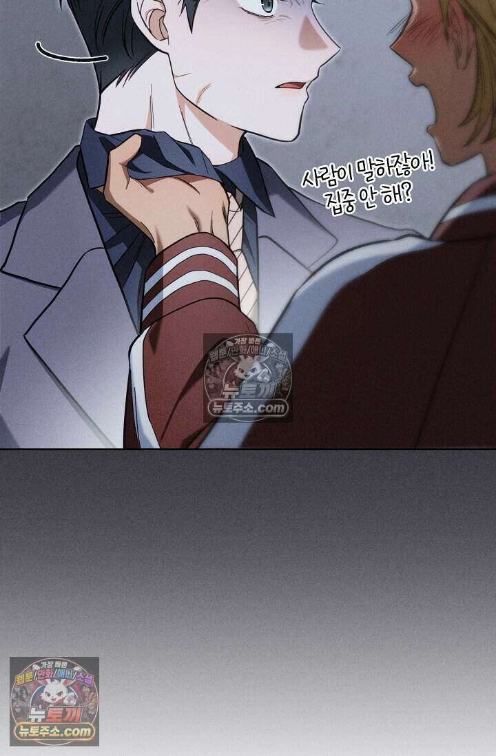 백일의 나홍이 7화 7