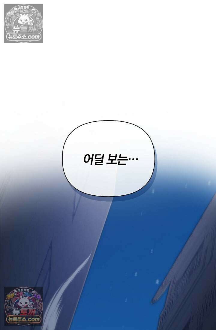 백일의 나홍이 7화 10
