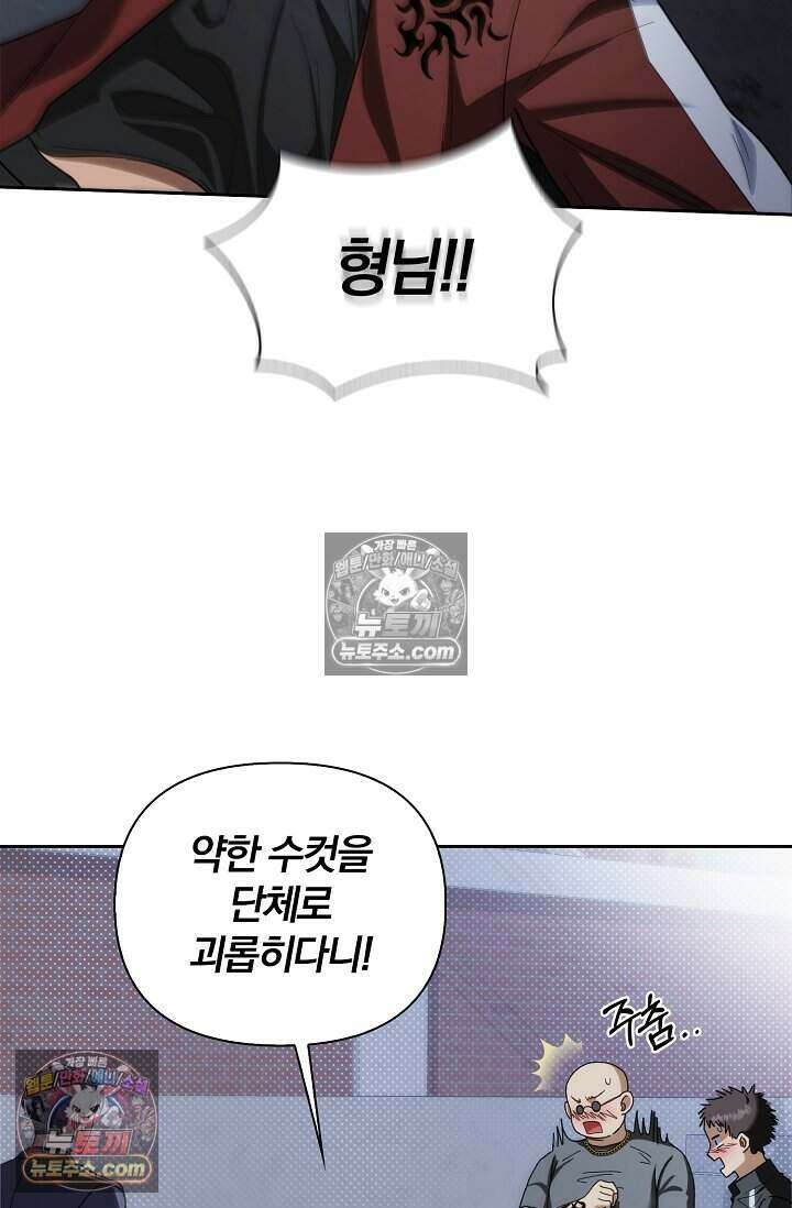 백일의 나홍이 7화 16