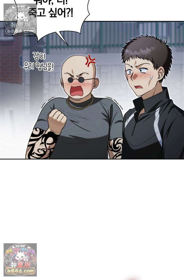 백일의 나홍이 7화 18