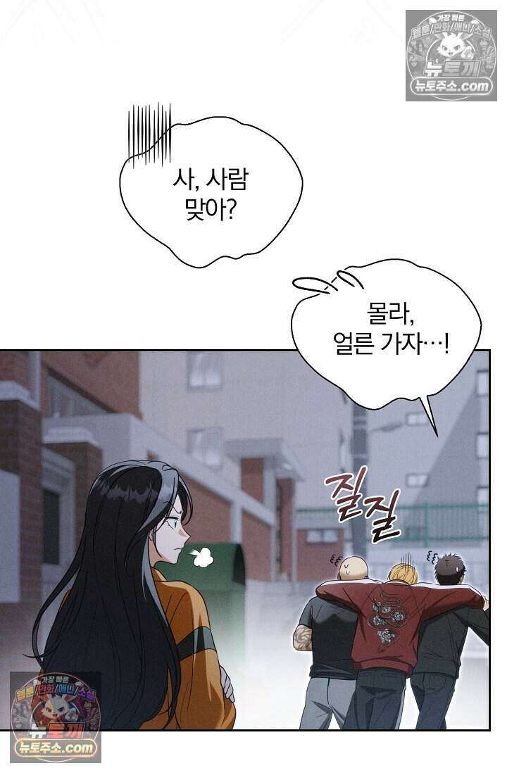 백일의 나홍이 7화 21