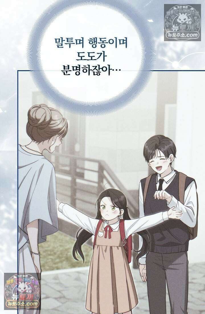 백일의 나홍이 7화 29