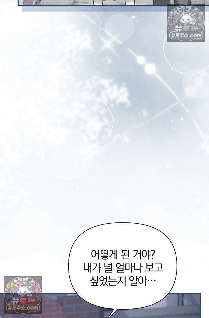 백일의 나홍이 7화 30