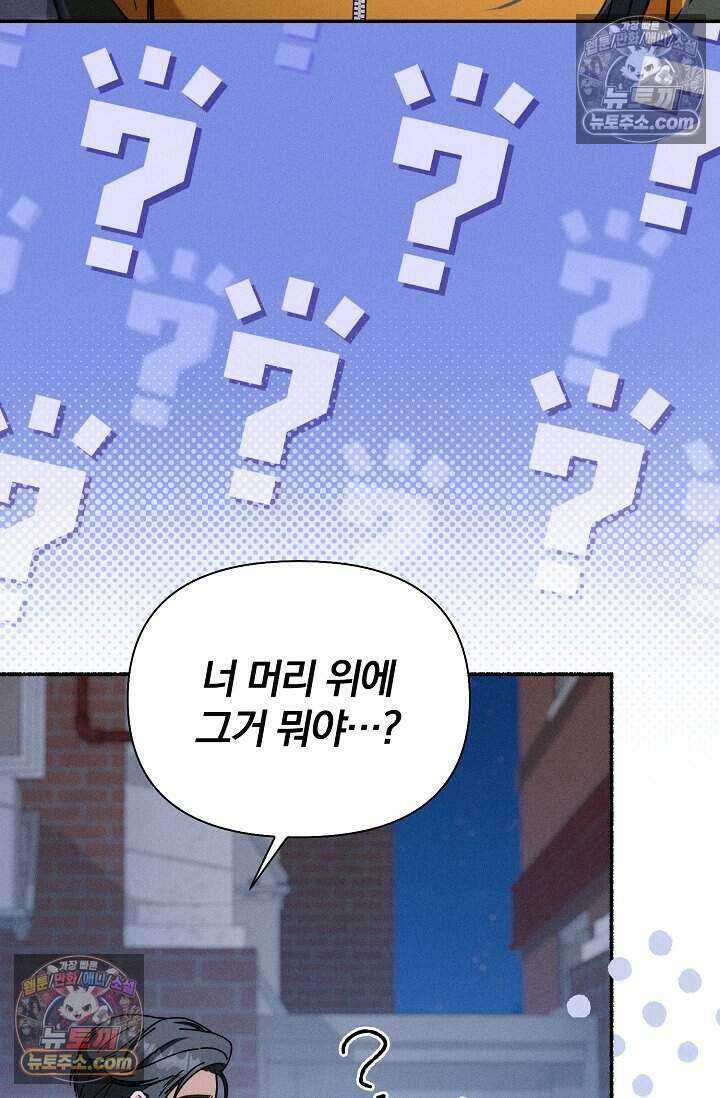 백일의 나홍이 7화 33
