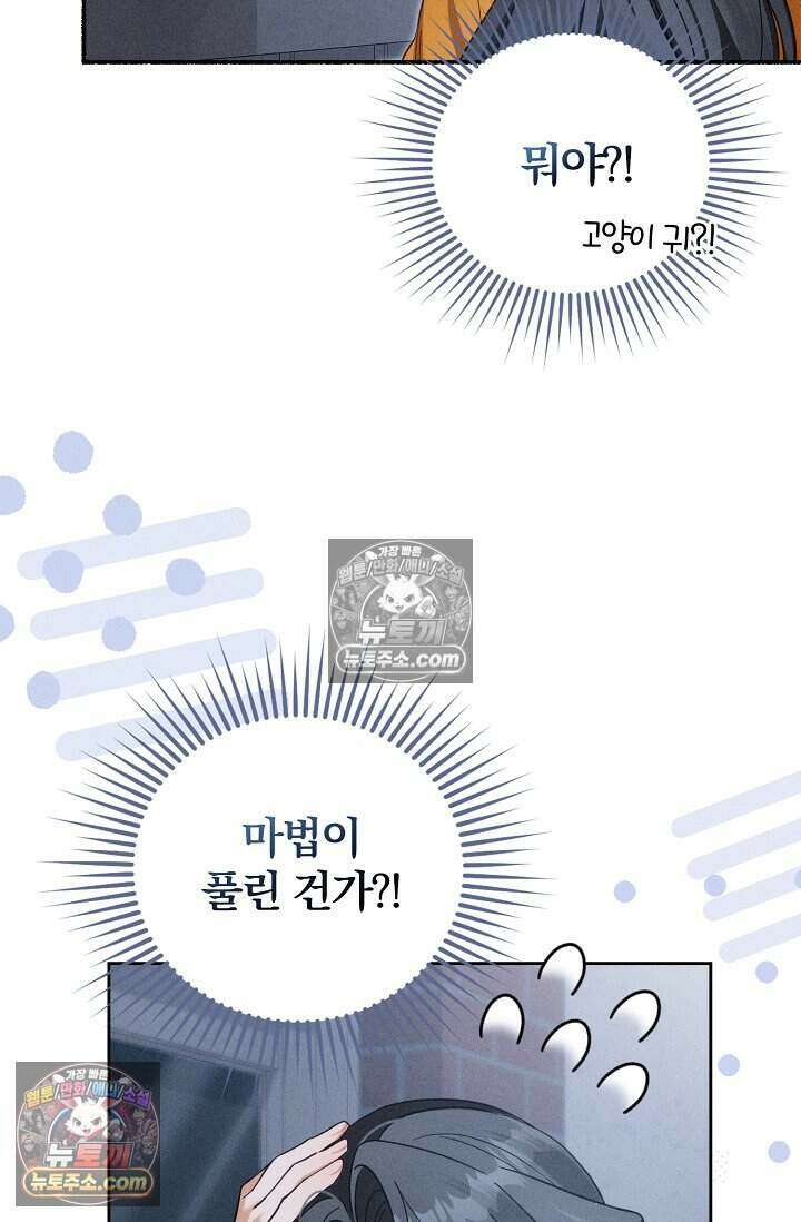 백일의 나홍이 7화 35