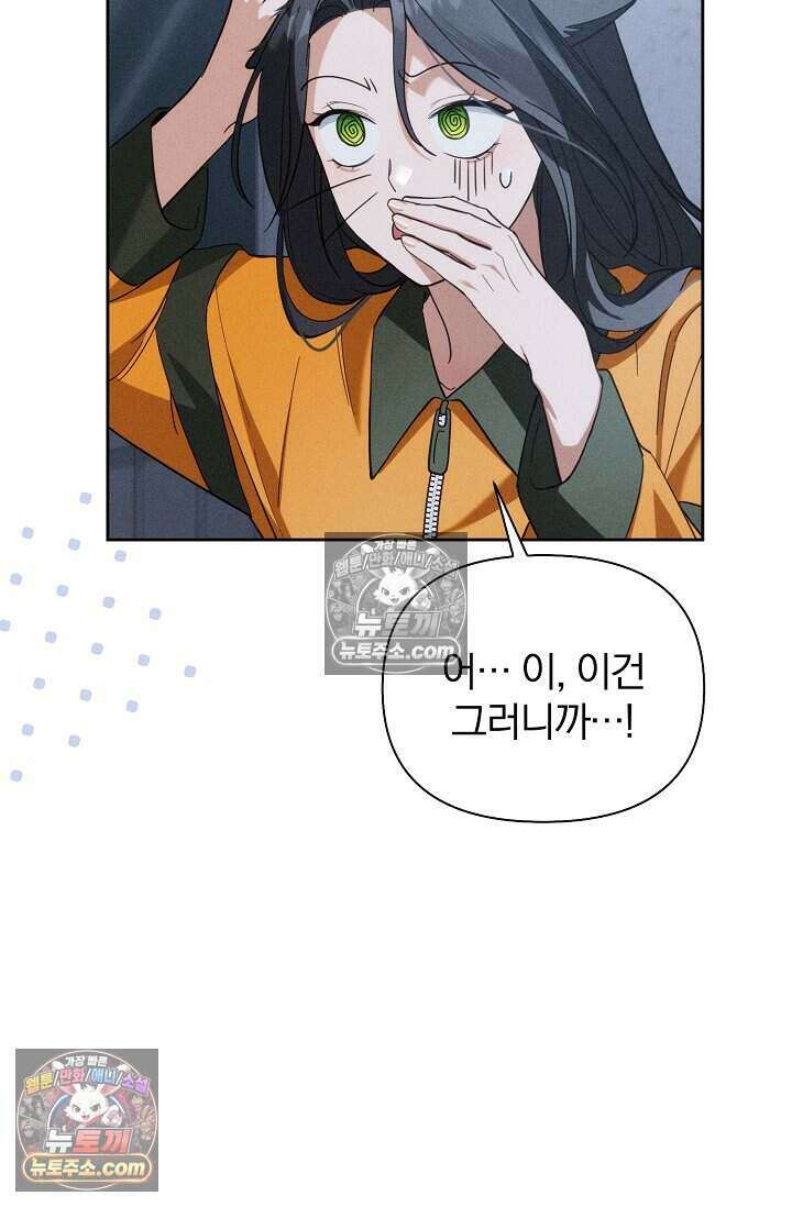 백일의 나홍이 7화 36