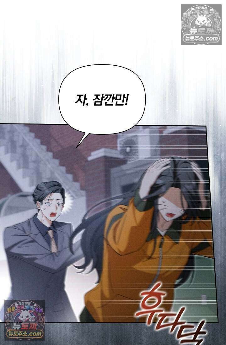 백일의 나홍이 7화 37