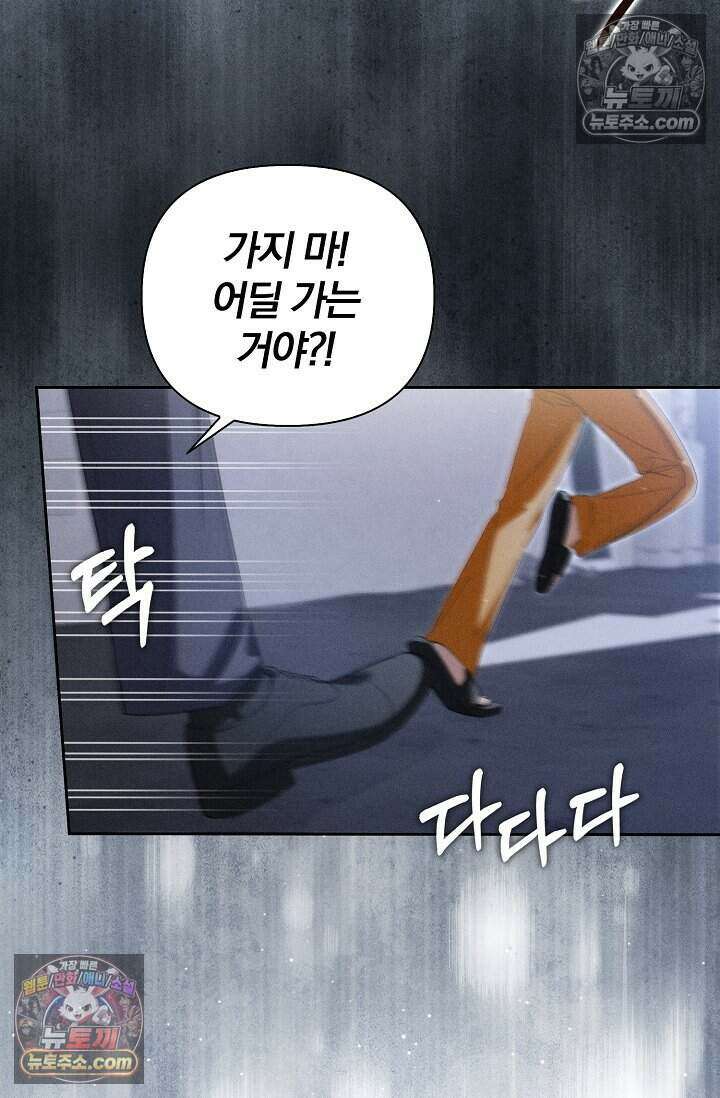 백일의 나홍이 7화 38