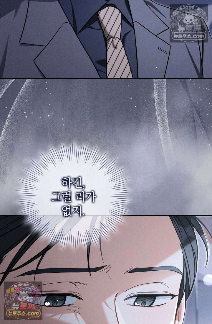 백일의 나홍이 7화 43