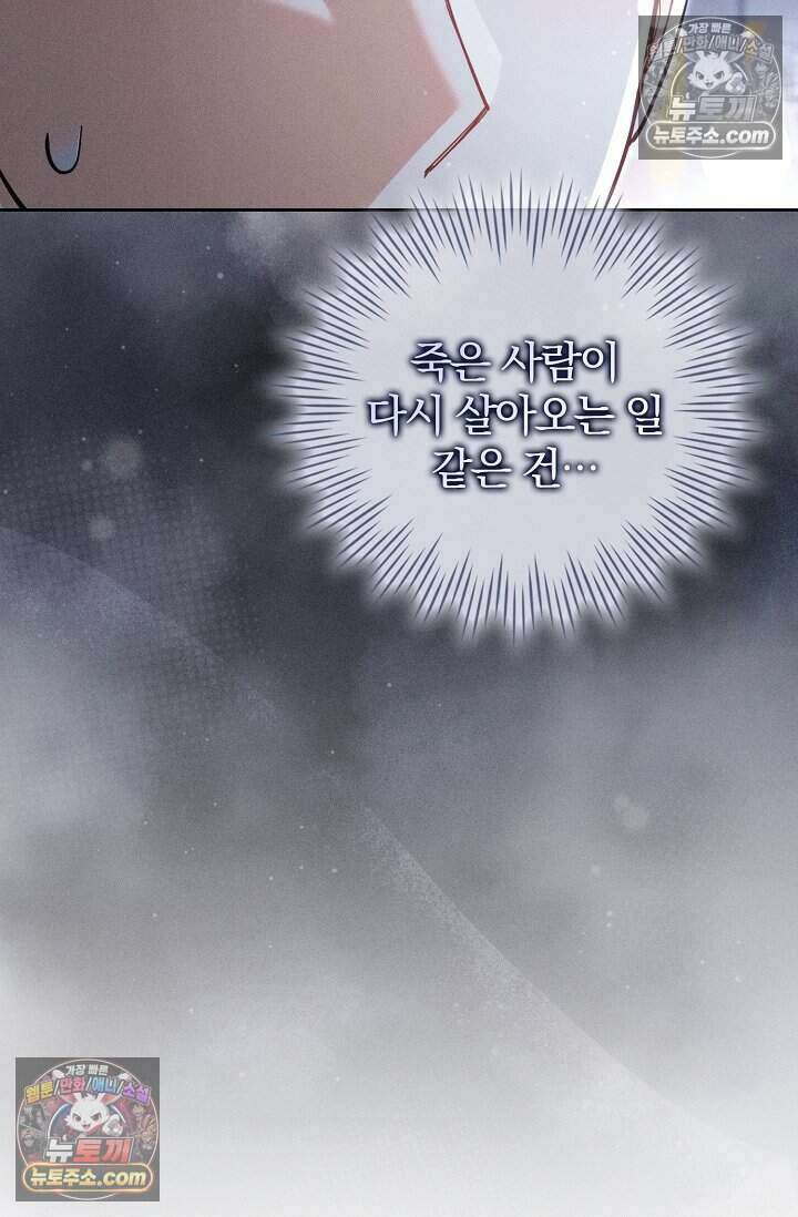 백일의 나홍이 7화 44