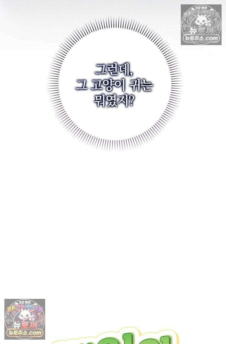 백일의 나홍이 7화 45