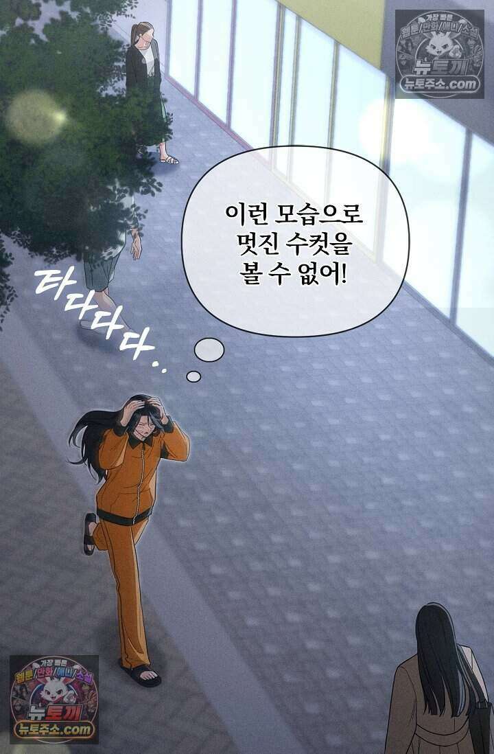 백일의 나홍이 7화 48