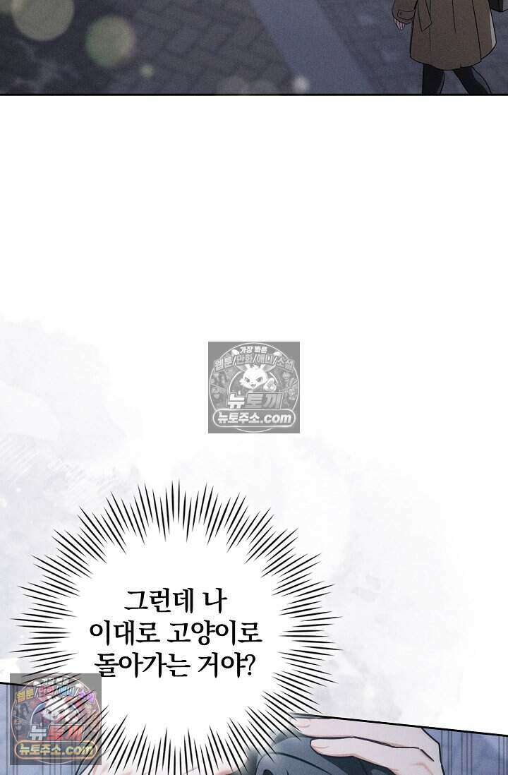 백일의 나홍이 7화 49