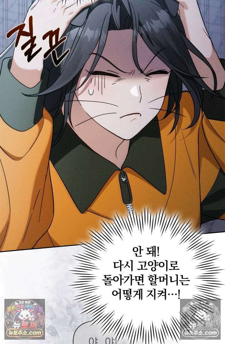 백일의 나홍이 7화 50