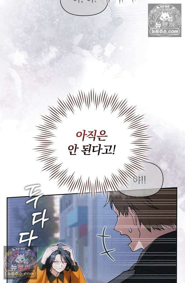 백일의 나홍이 7화 51