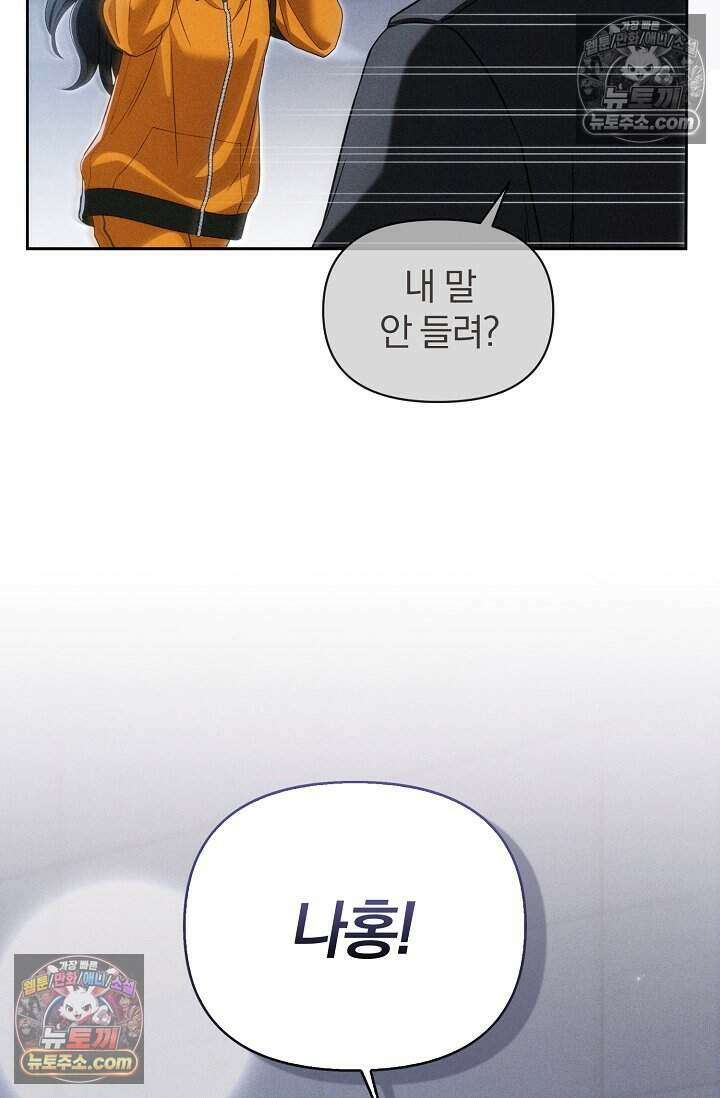 백일의 나홍이 7화 52