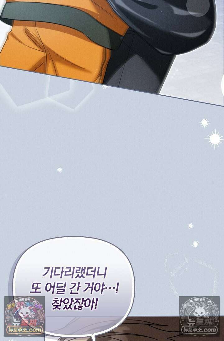 백일의 나홍이 7화 54