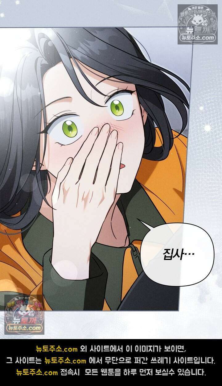백일의 나홍이 7화 56