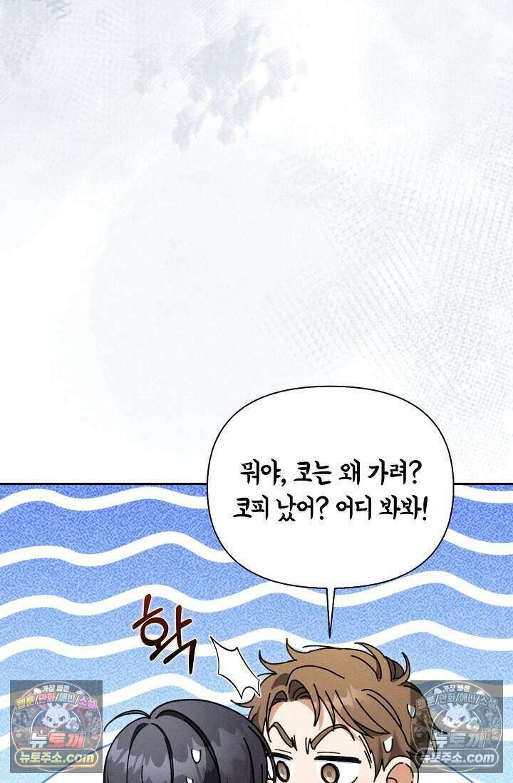 백일의 나홍이 7화 57