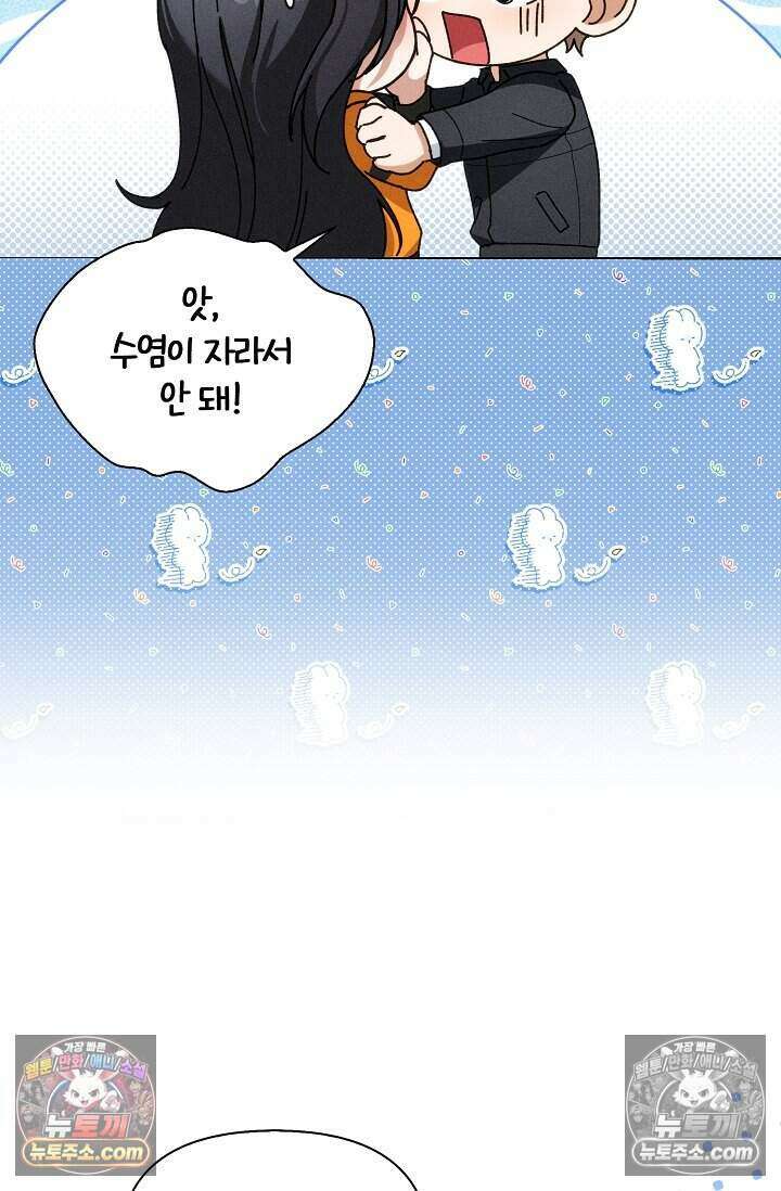 백일의 나홍이 7화 58