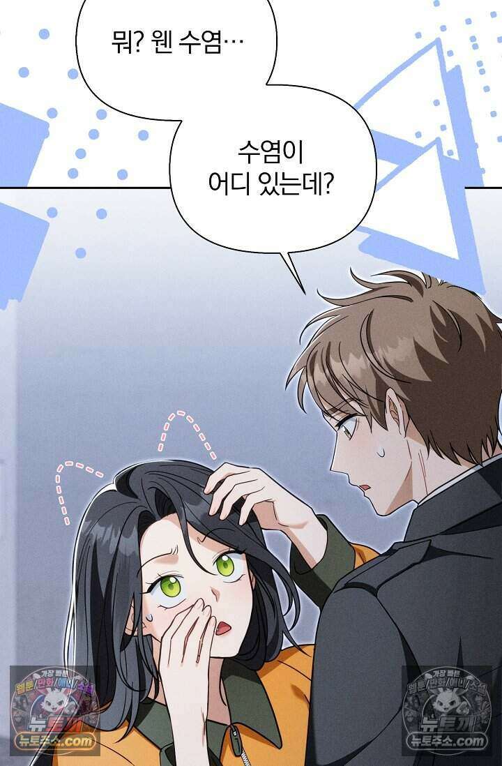백일의 나홍이 7화 59