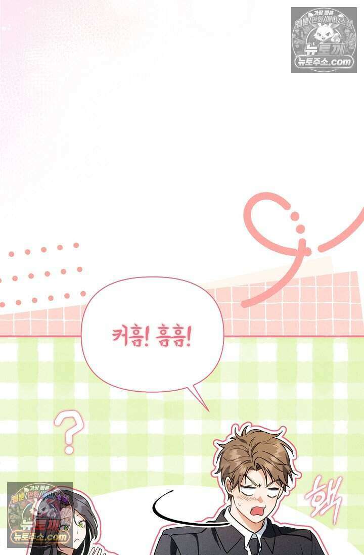 백일의 나홍이 7화 62