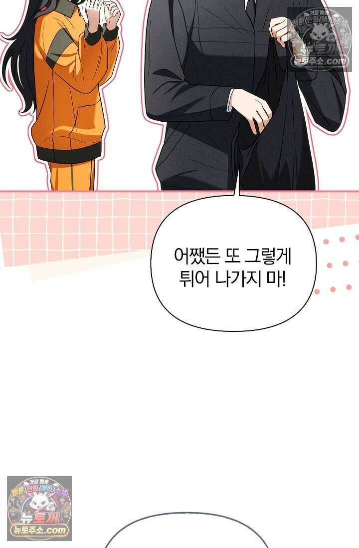 백일의 나홍이 7화 63