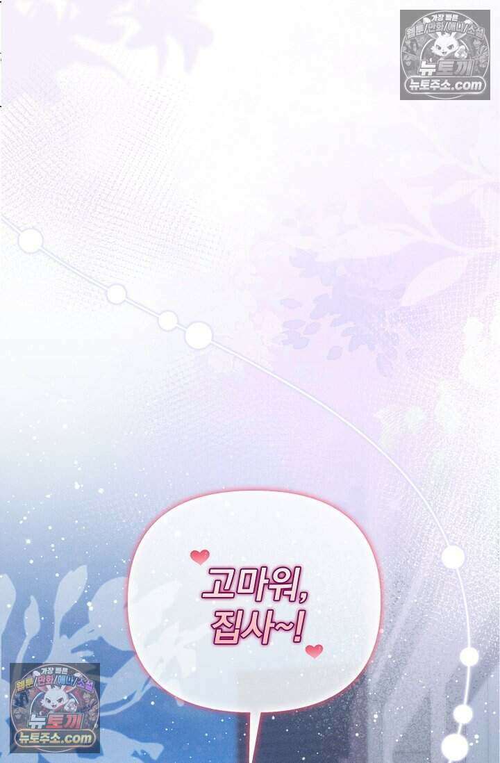 백일의 나홍이 7화 67