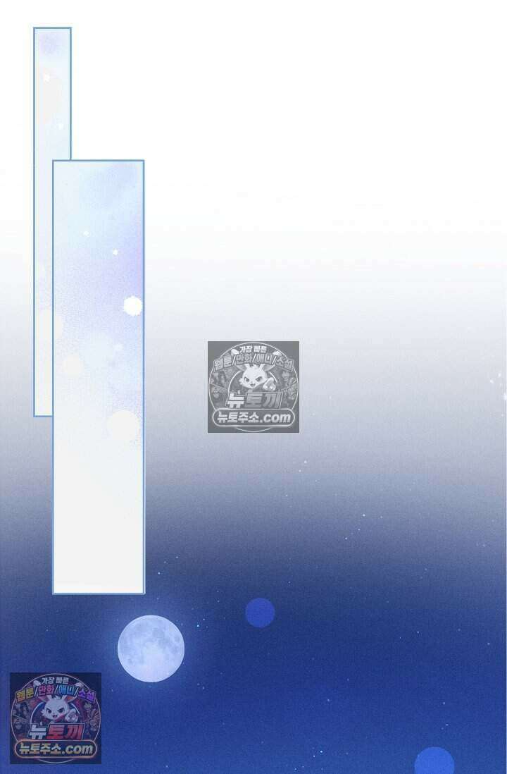 백일의 나홍이 7화 70