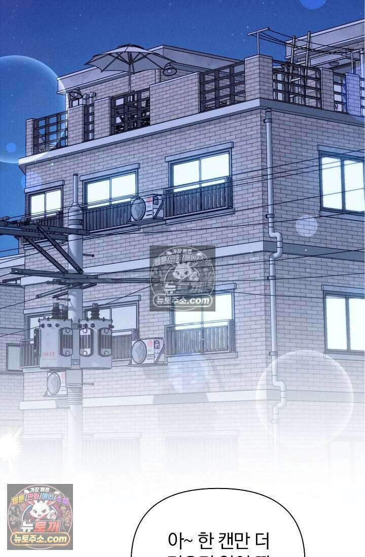 백일의 나홍이 7화 71